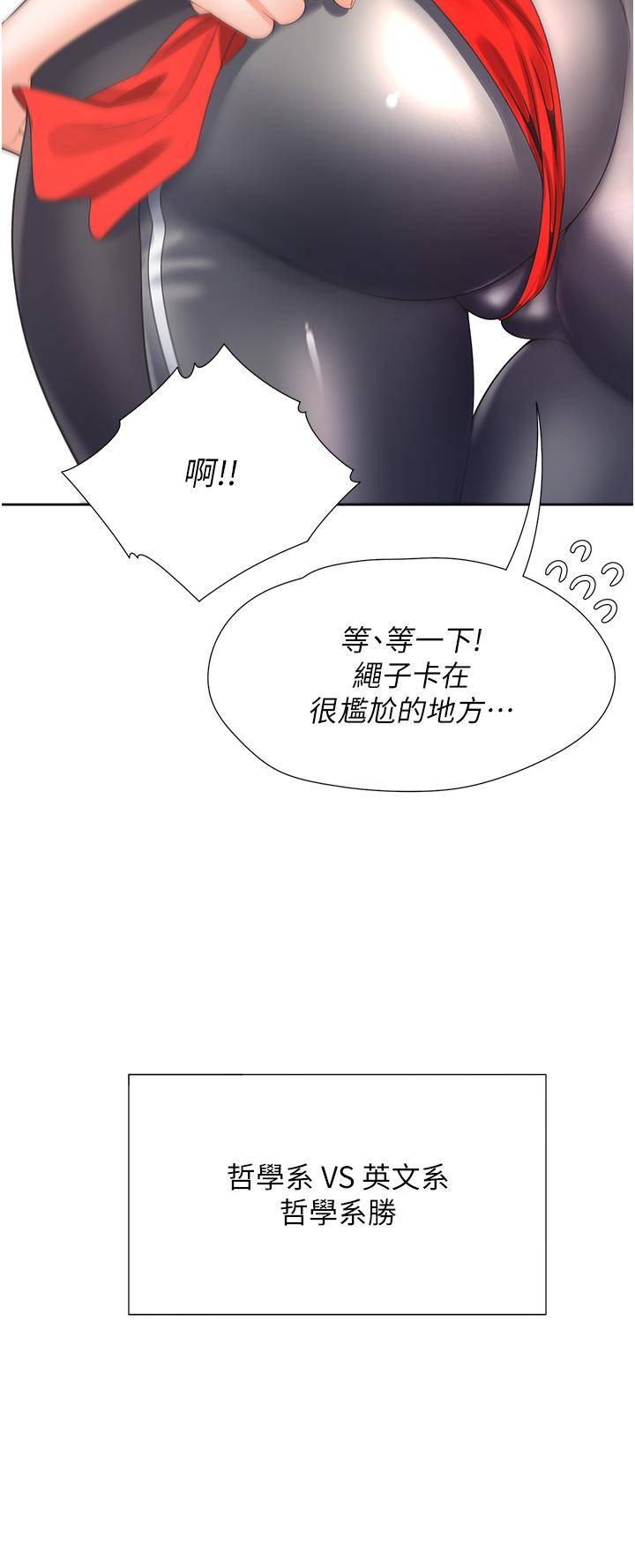 同居上下舖 第51話-上場前先來個加油炮 第35页