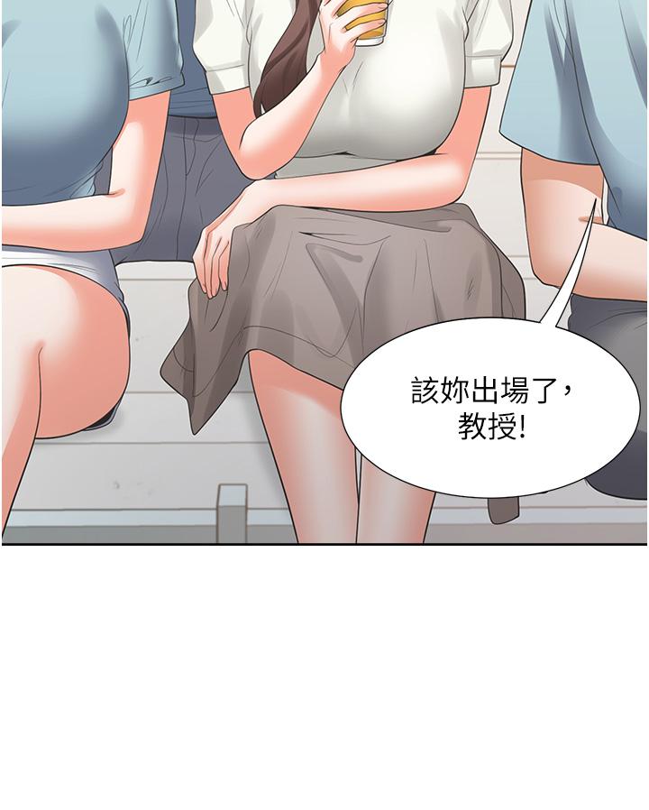 同居上下舖 第51話-上場前先來個加油炮 第40页