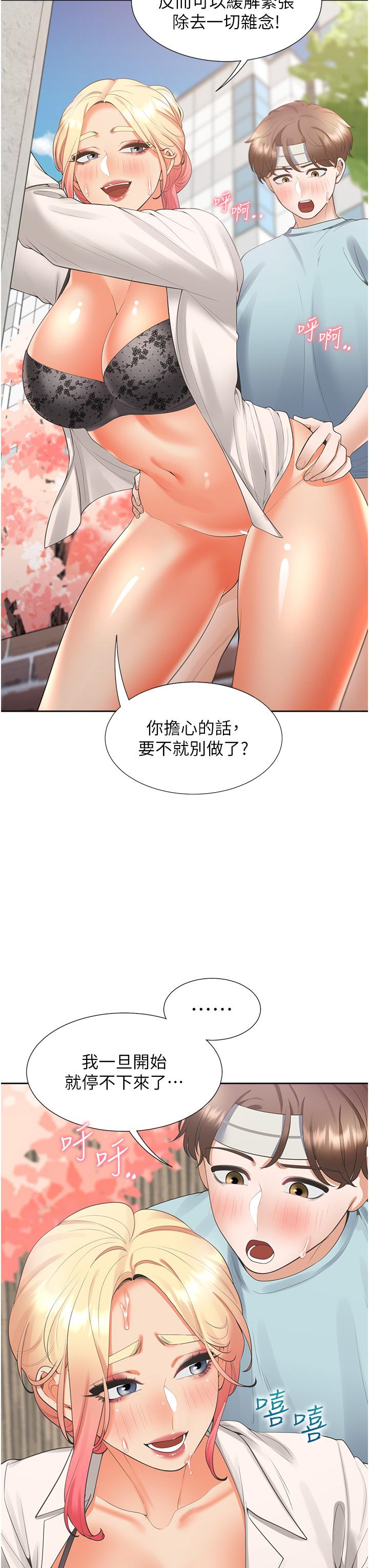 同居上下舖 第52話-學姊，妳的水聲好響亮 第8页