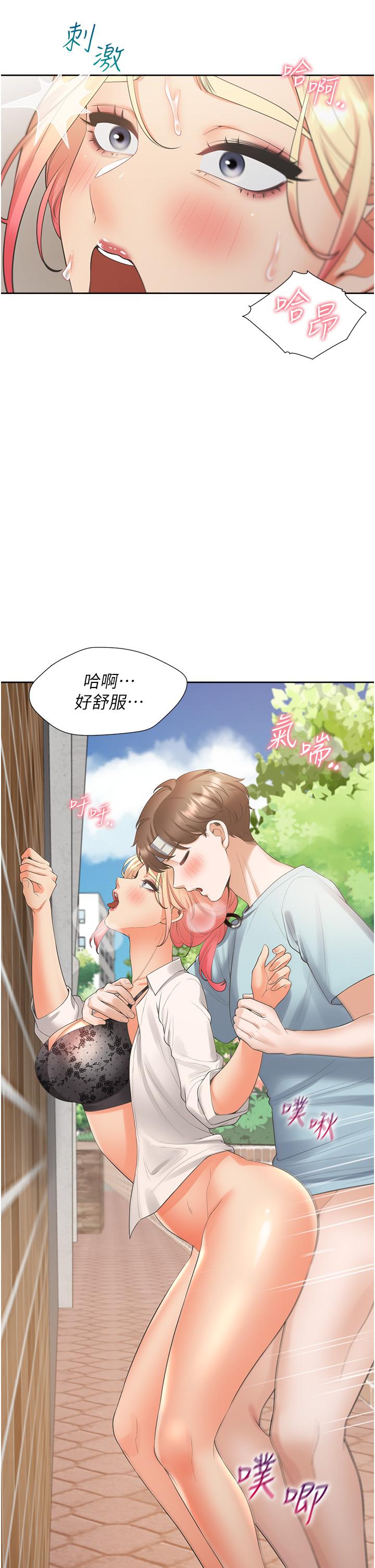 同居上下舖 第52話-學姊，妳的水聲好響亮 第19页