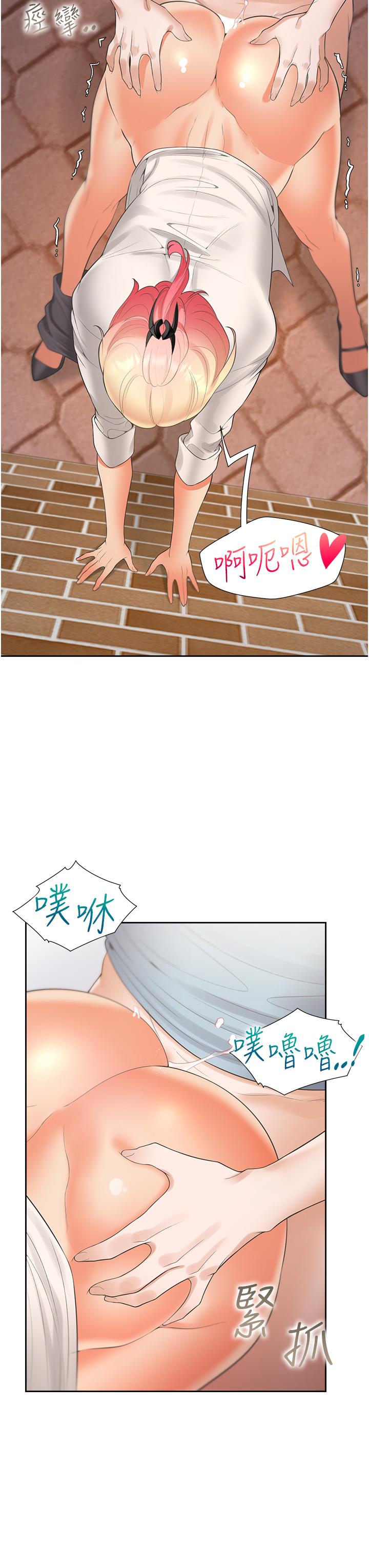 同居上下舖 第52話-學姊，妳的水聲好響亮 第43页
