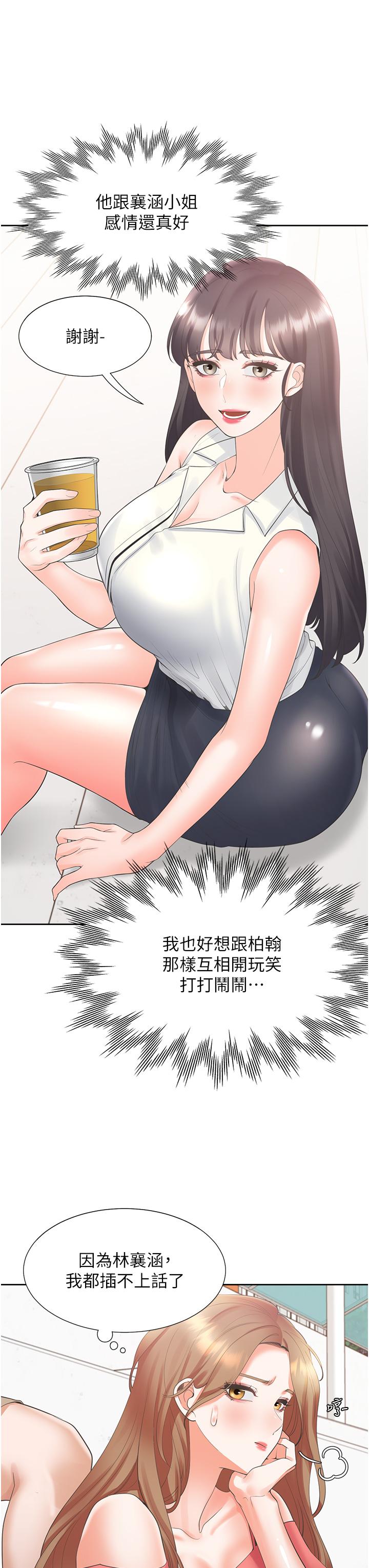 同居上下舖 第53話-我們不是普通朋友 第37页