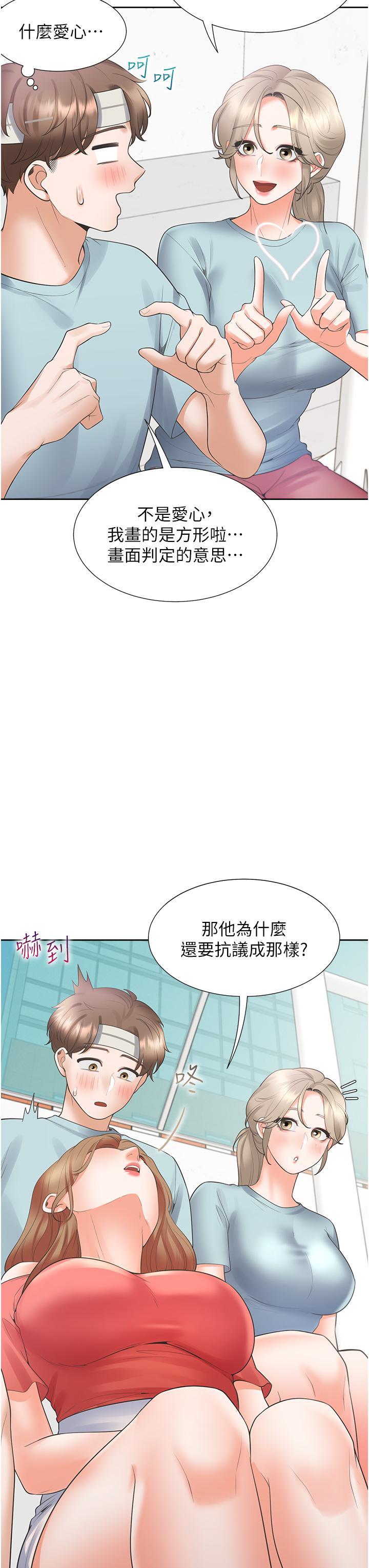同居上下舖 第53話-我們不是普通朋友 第42页