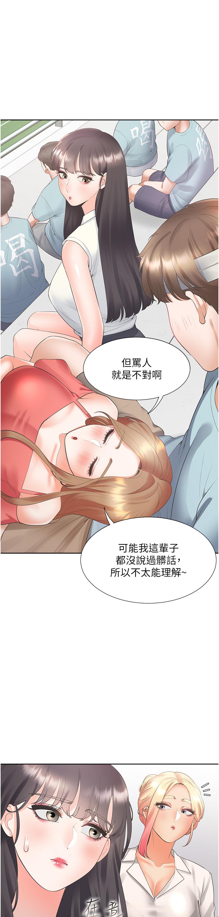 同居上下舖 第53話-我們不是普通朋友 第45页