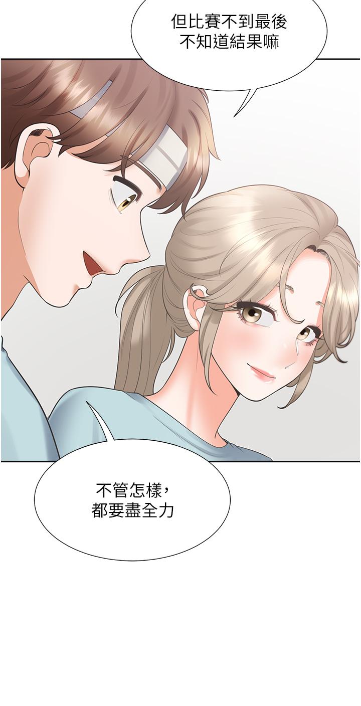 同居上下舖 第53話-我們不是普通朋友 第44页