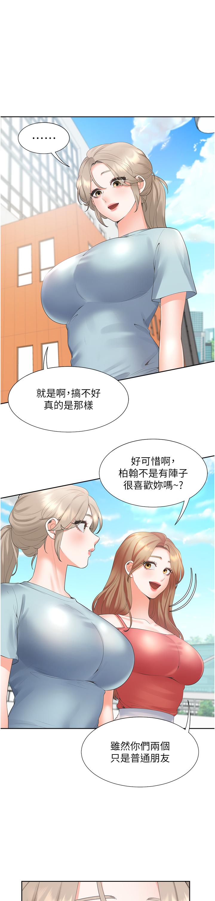 同居上下舖 第53話-我們不是普通朋友 第50页