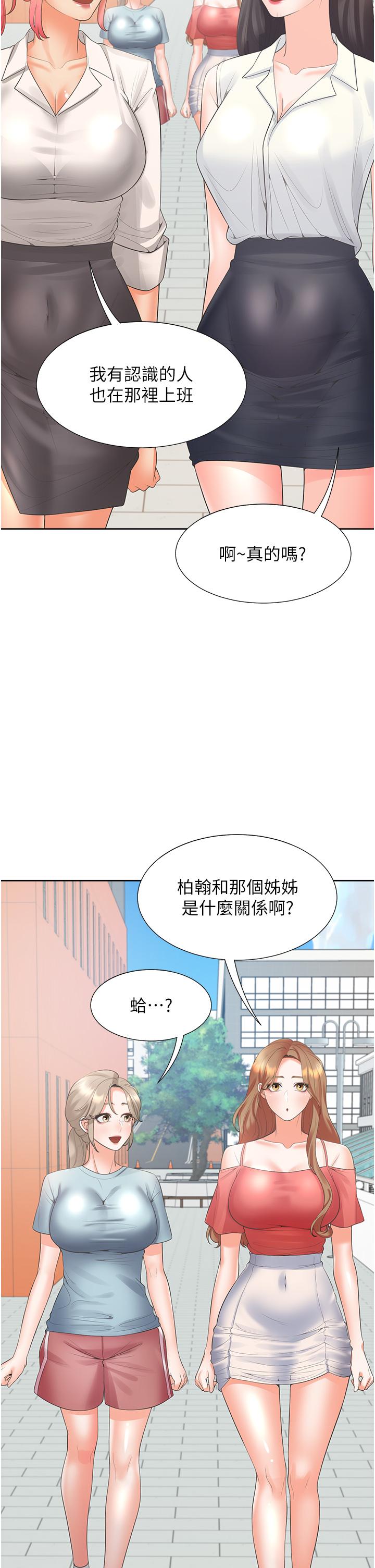 同居上下舖 第53話-我們不是普通朋友 第48页