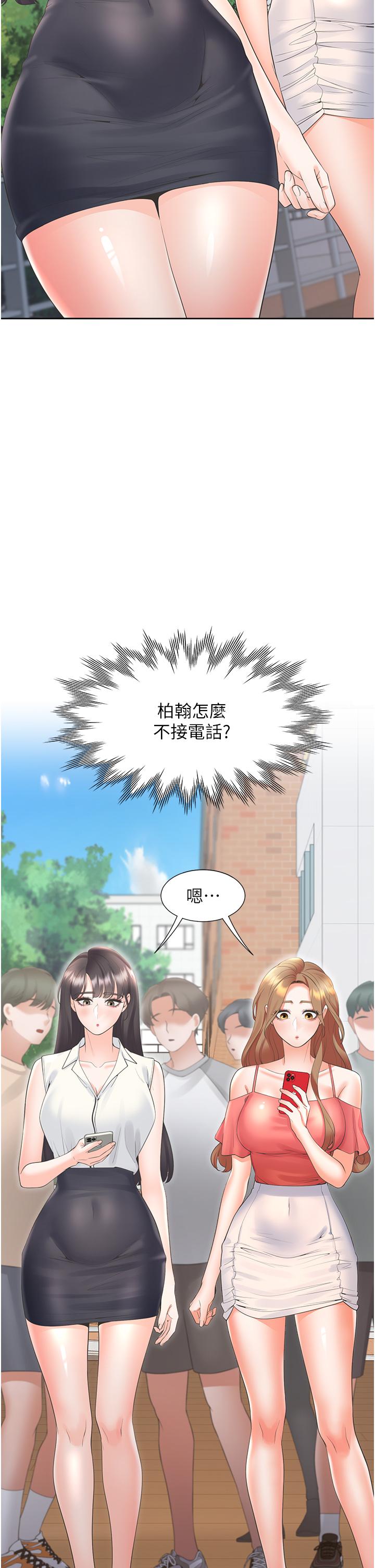 同居上下舖 第53話-我們不是普通朋友 第4页