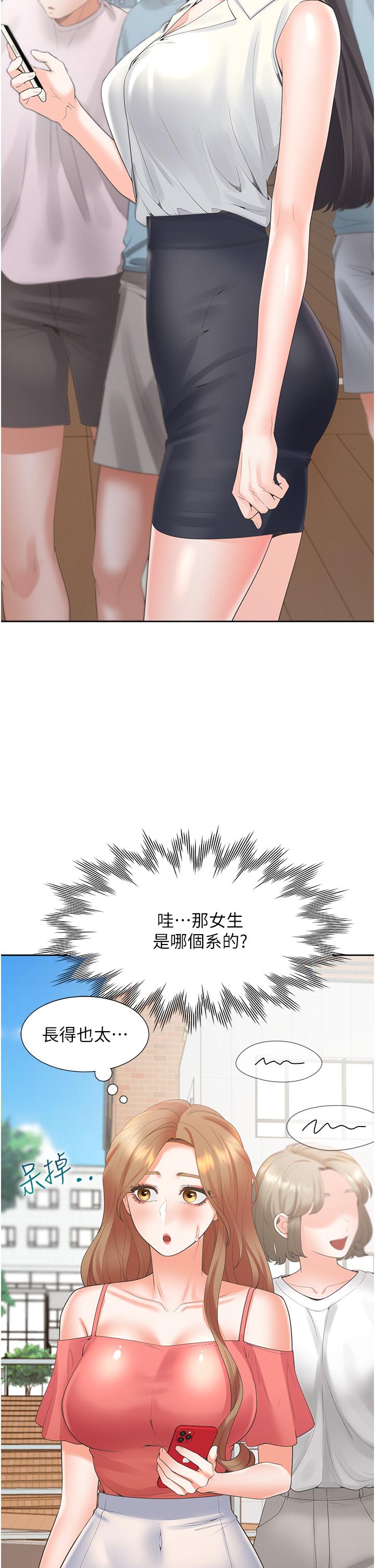 同居上下舖 第53話-我們不是普通朋友 第7页