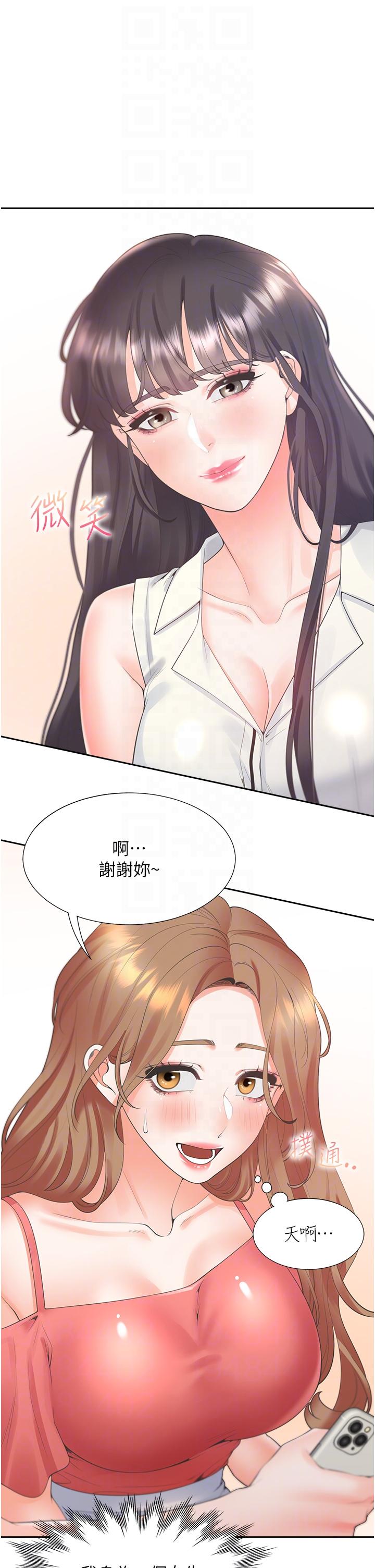 同居上下舖 第53話-我們不是普通朋友 第10页