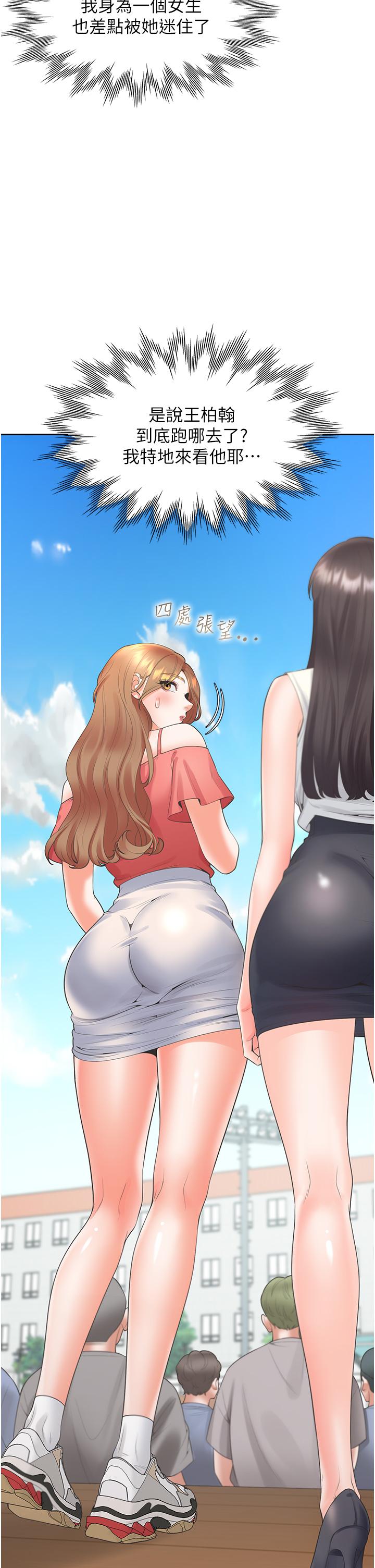 同居上下舖 第53話-我們不是普通朋友 第11页