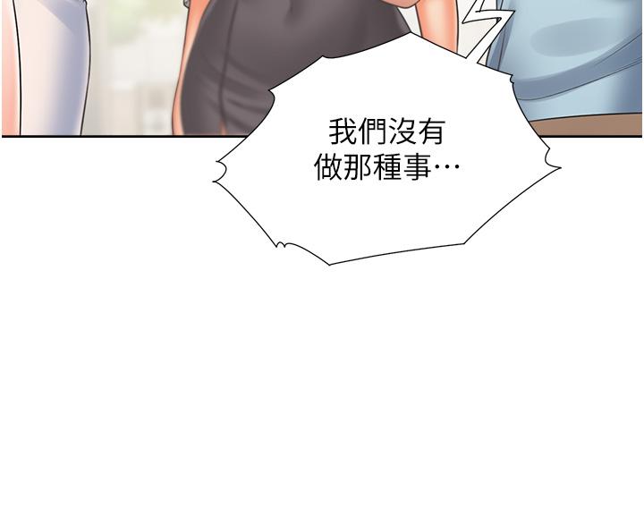 同居上下舖 第53話-我們不是普通朋友 第19页
