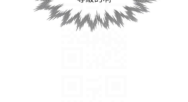 同居上下舖 第54話-贏了有親親! 第14页