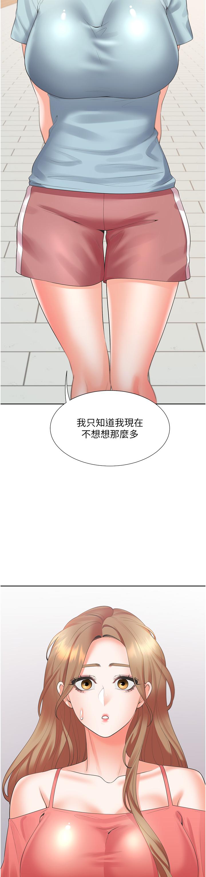 同居上下舖 第54話-贏了有親親! 第11页