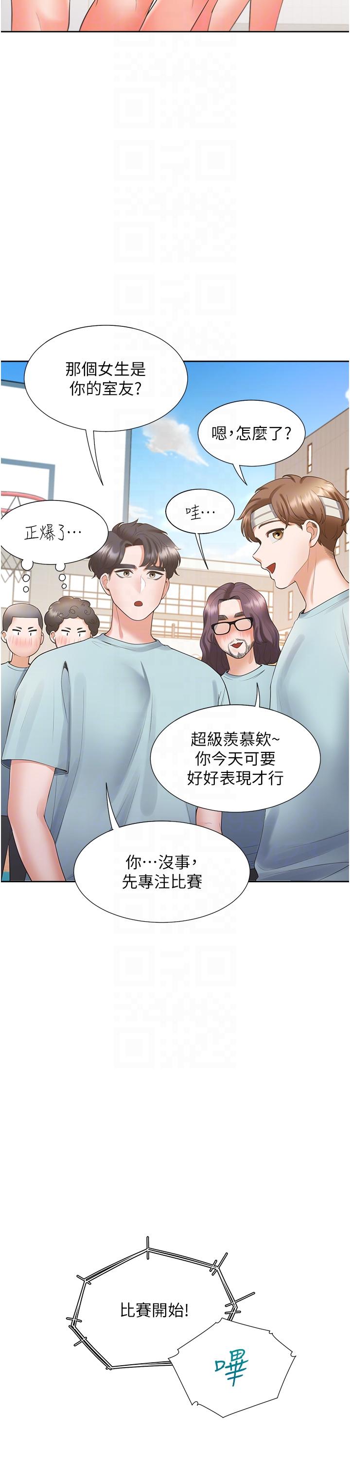 同居上下舖 第54話-贏了有親親! 第18页