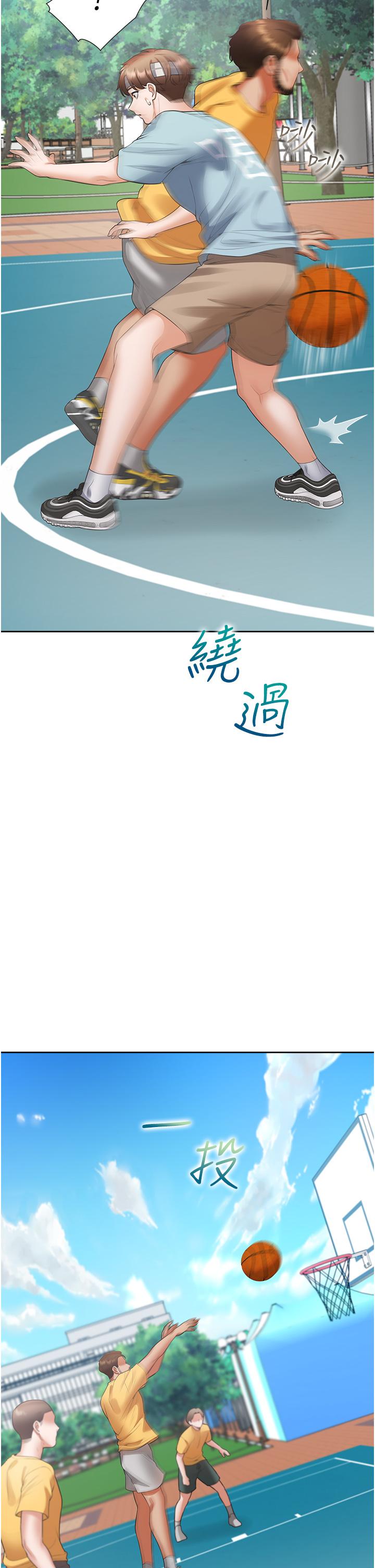 同居上下舖 第54話-贏了有親親! 第23页