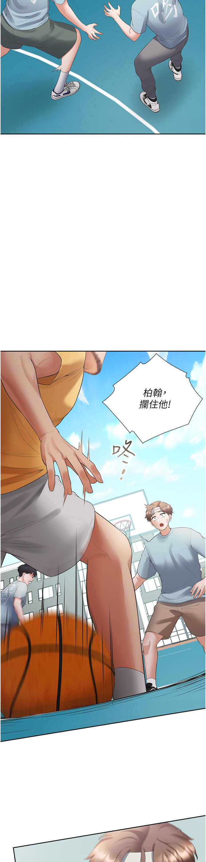 同居上下舖 第54話-贏了有親親! 第21页