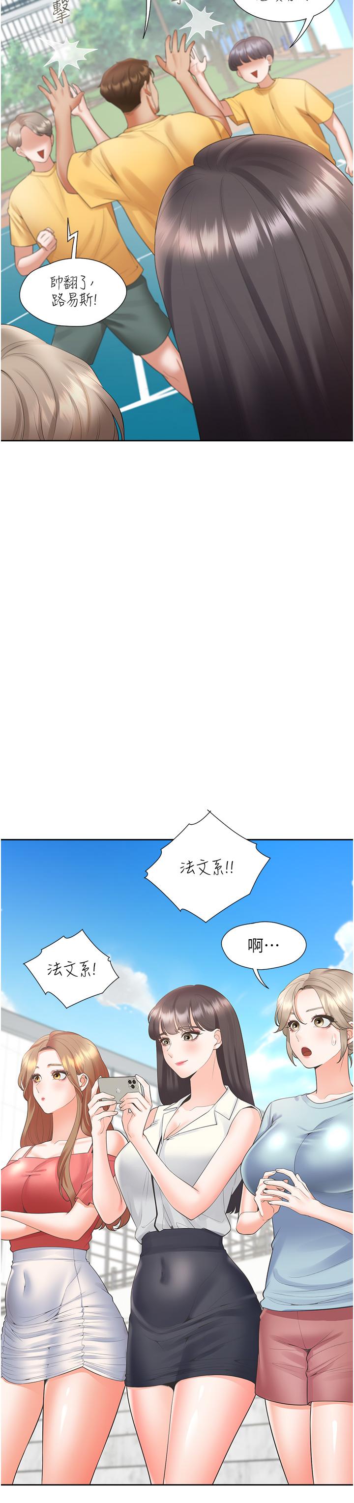 同居上下舖 第54話-贏了有親親! 第27页