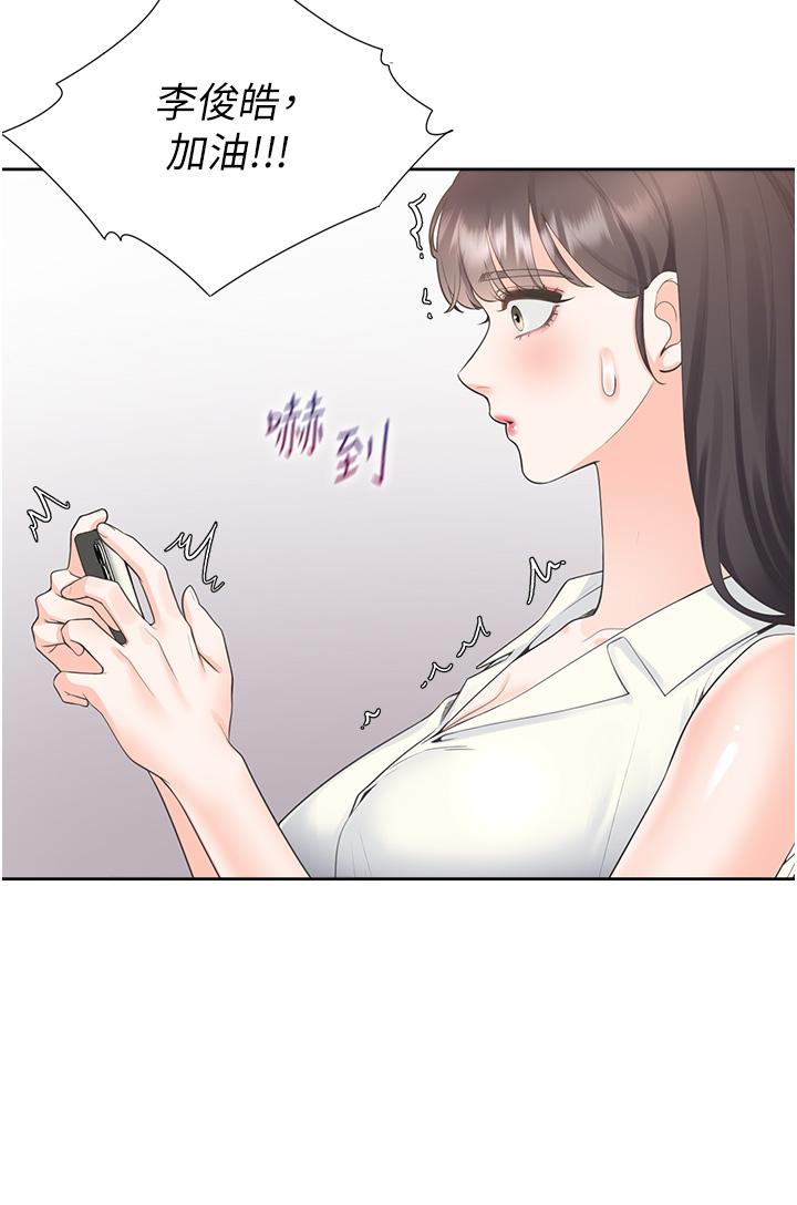 同居上下舖 第54話-贏了有親親! 第29页