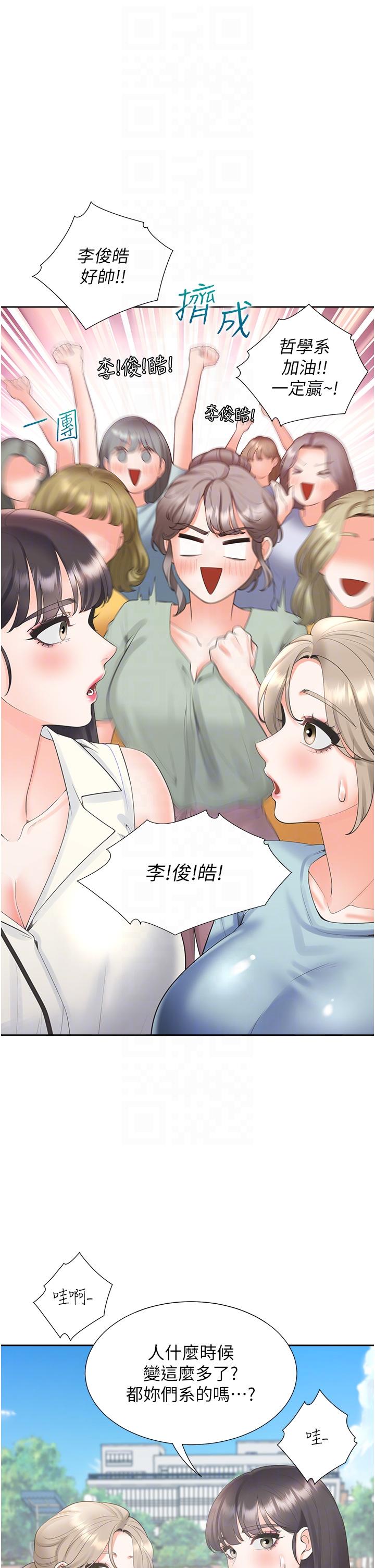 同居上下舖 第54話-贏了有親親! 第30页