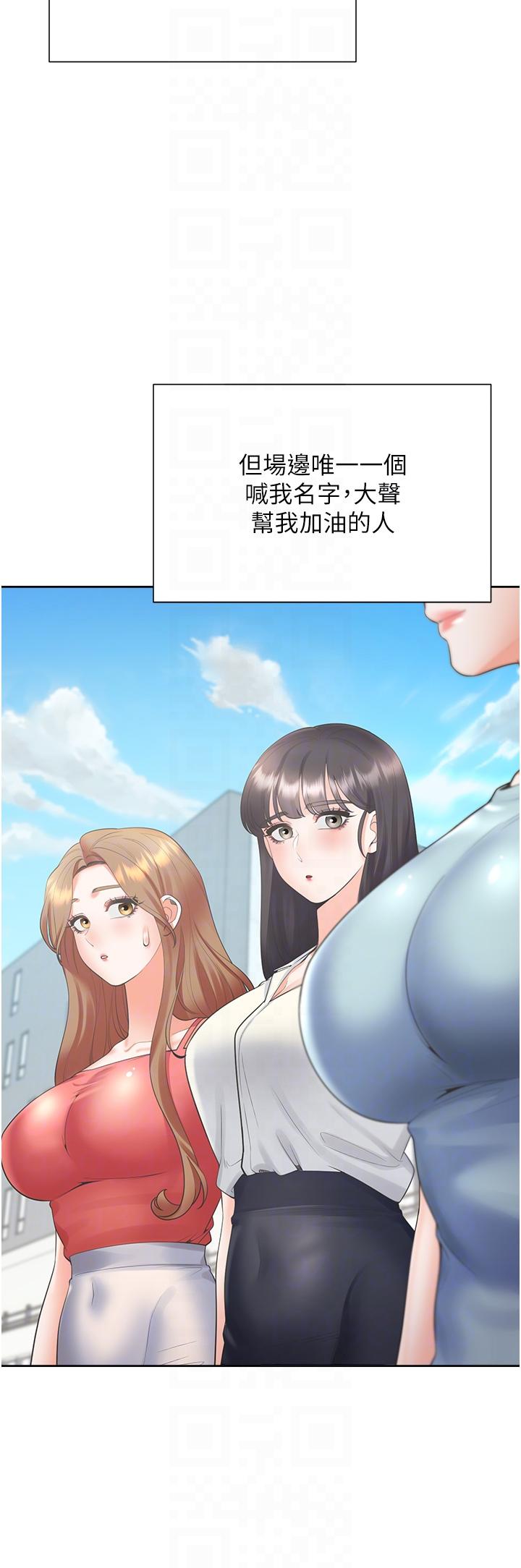 同居上下舖 第54話-贏了有親親! 第34页