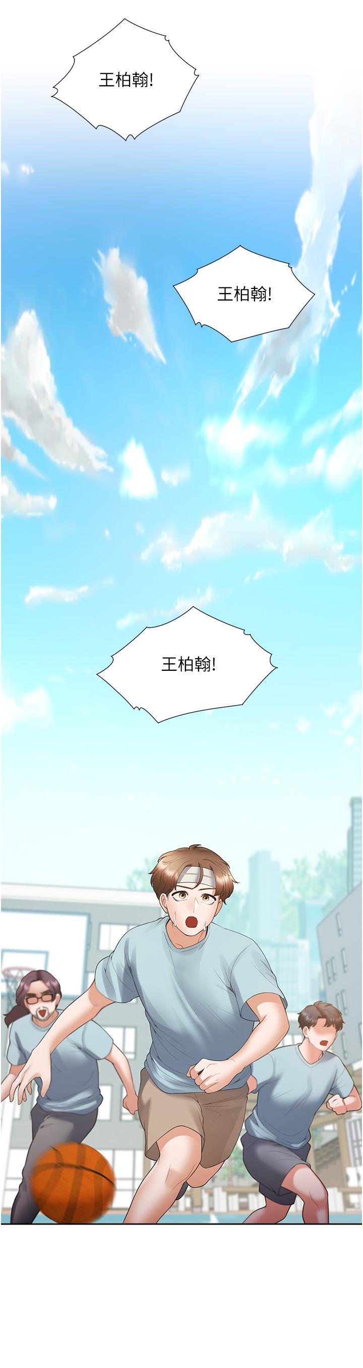 同居上下舖 第54話-贏了有親親! 第39页