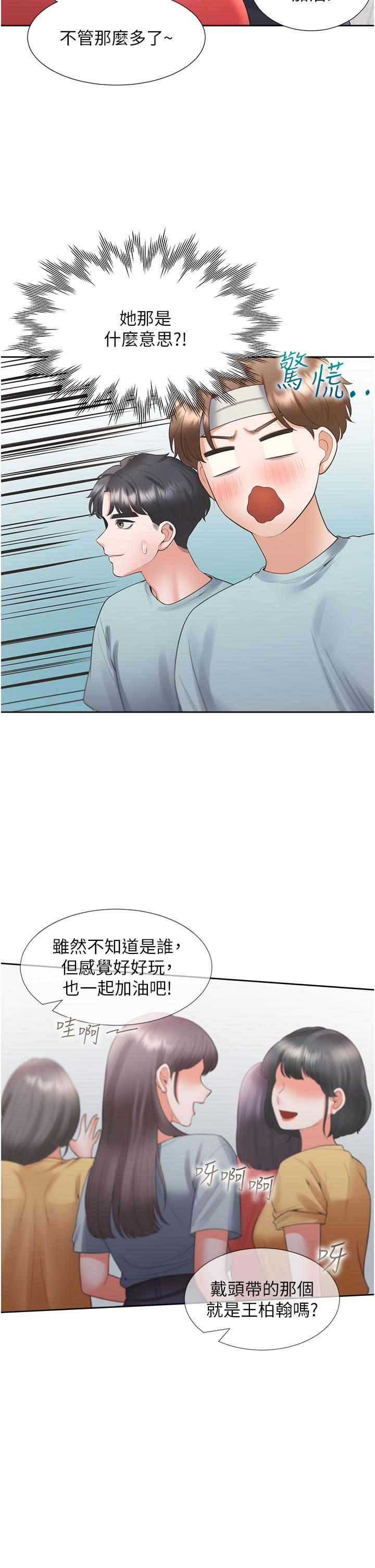 同居上下舖 第54話-贏了有親親! 第38页