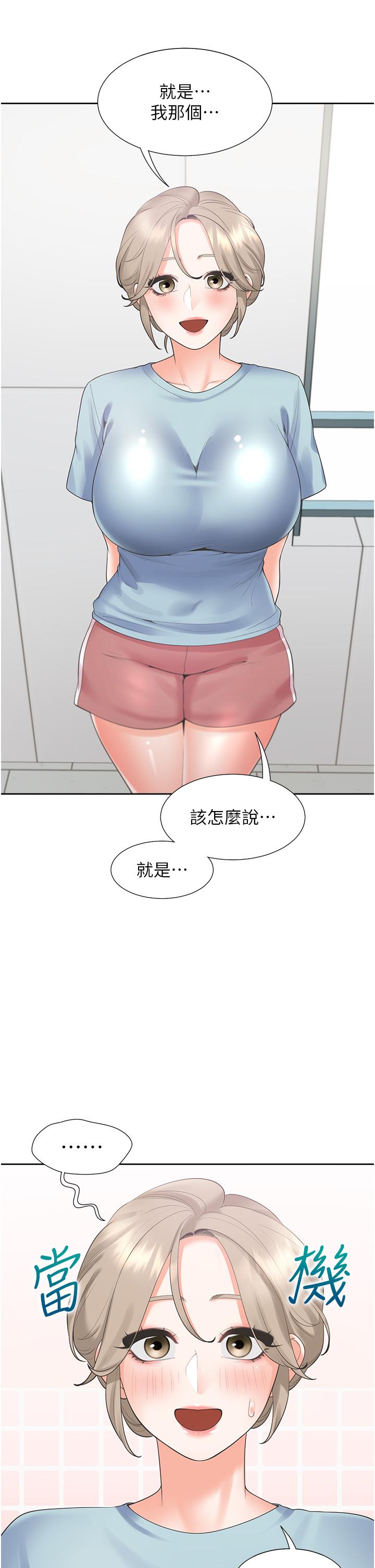 同居上下舖 第55話-窄巷間唾液交換 第4页