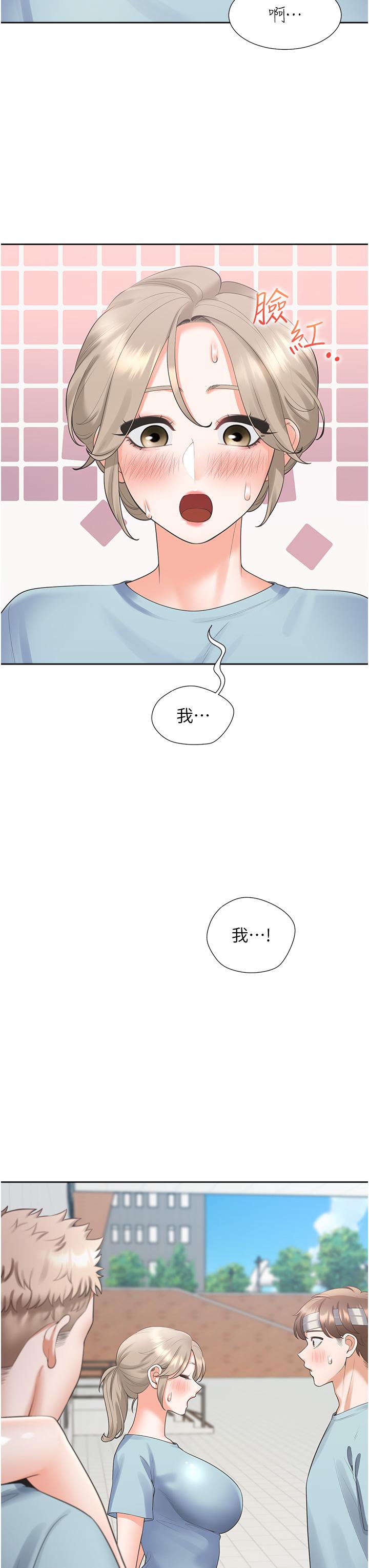 同居上下舖 第55話-窄巷間唾液交換 第5页