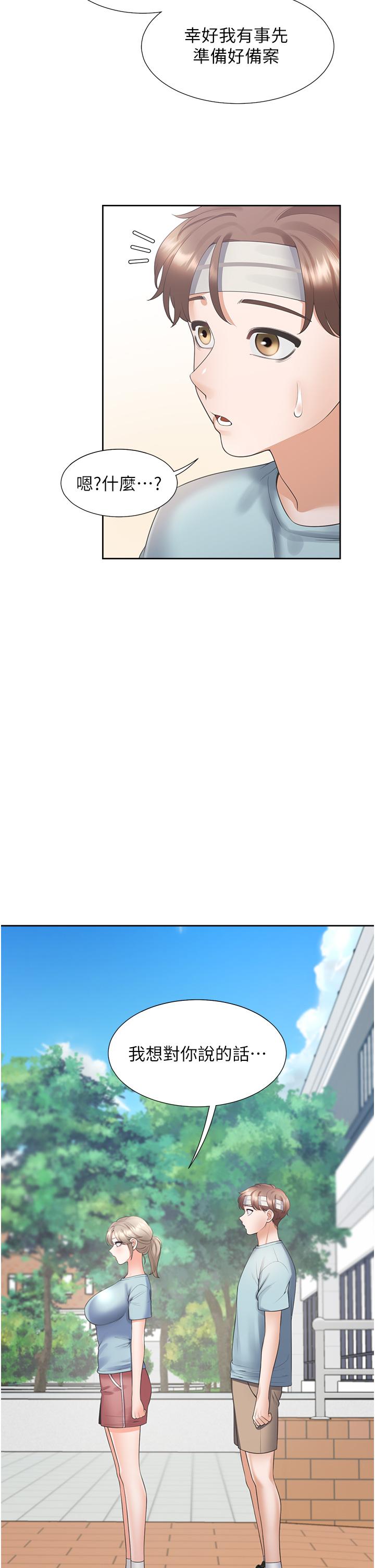 同居上下舖 第55話-窄巷間唾液交換 第11页