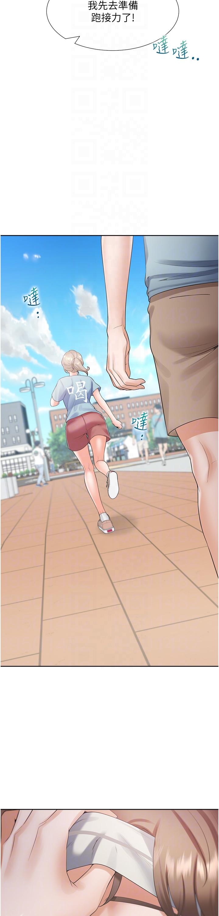同居上下舖 第55話-窄巷間唾液交換 第14页