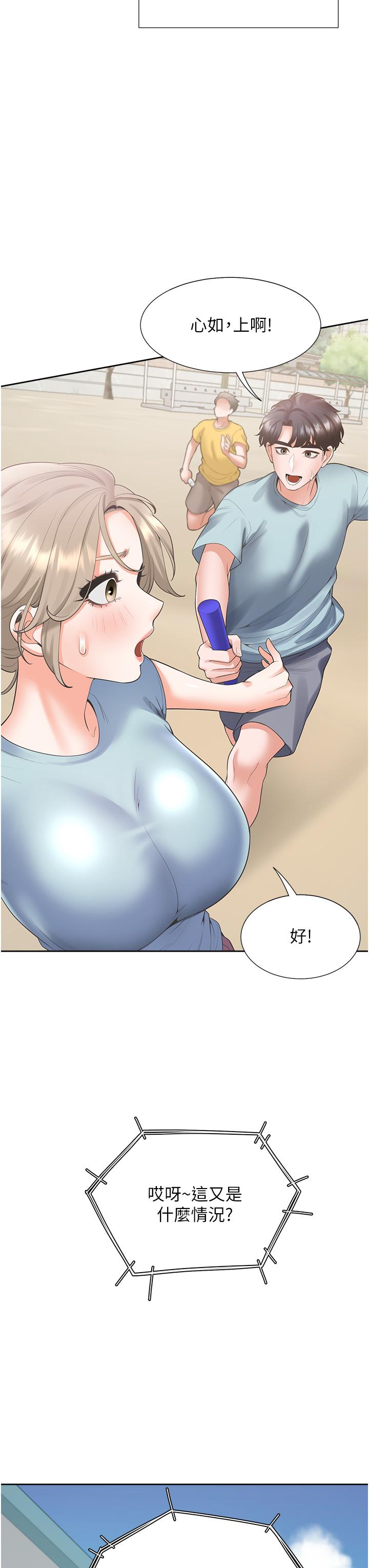 同居上下舖 第55話-窄巷間唾液交換 第25页