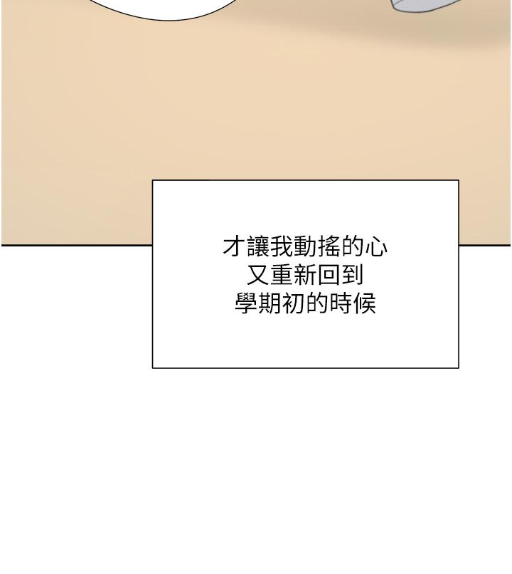 同居上下舖 第55話-窄巷間唾液交換 第31页