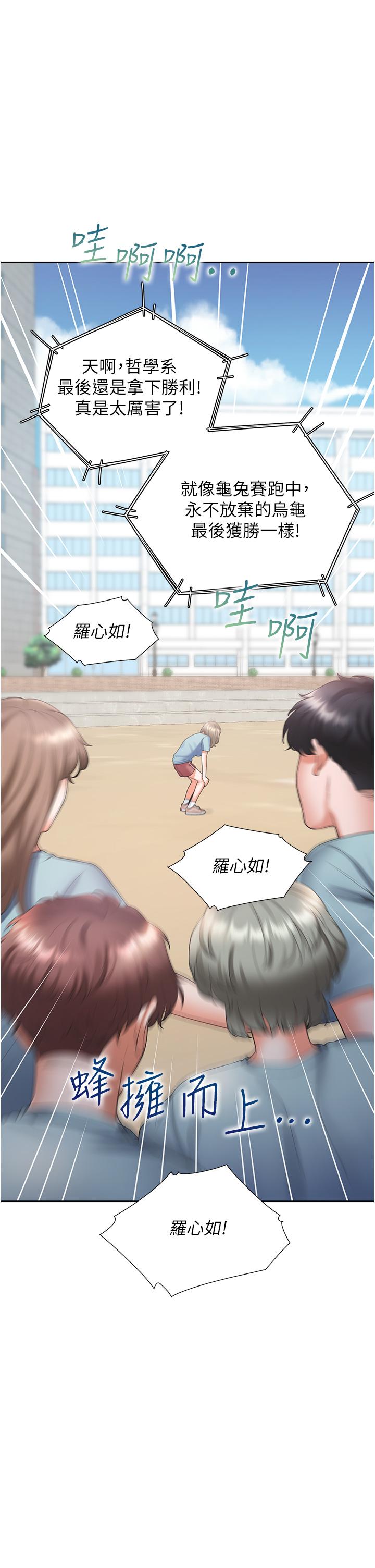 同居上下舖 第55話-窄巷間唾液交換 第35页