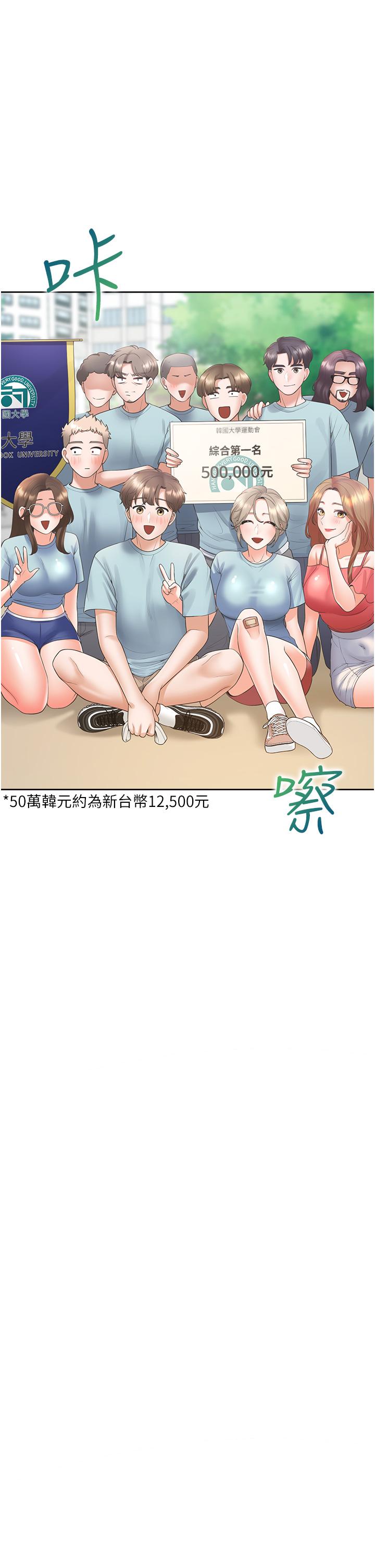 同居上下舖 第55話-窄巷間唾液交換 第40页