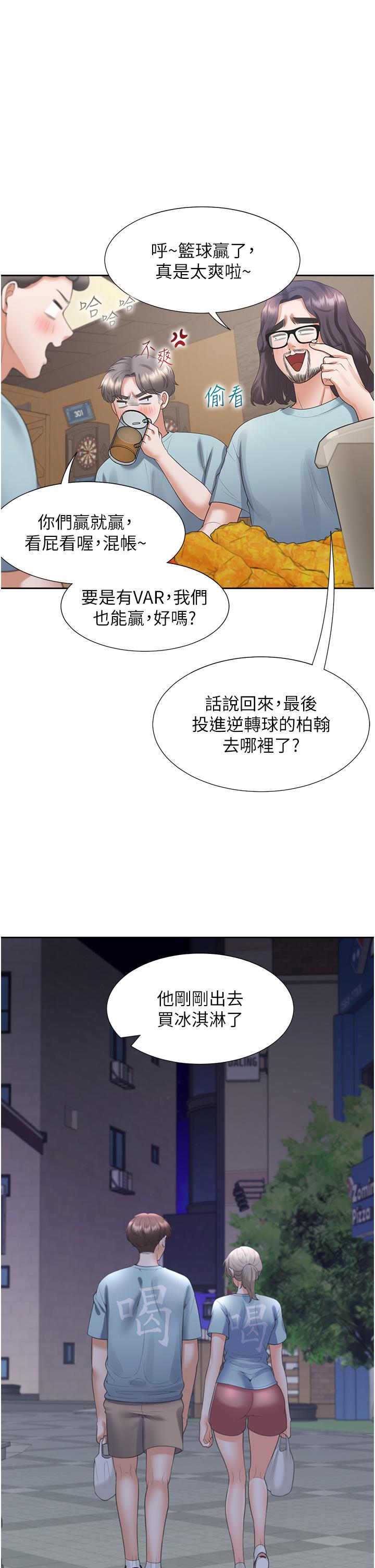 同居上下舖 第55話-窄巷間唾液交換 第42页