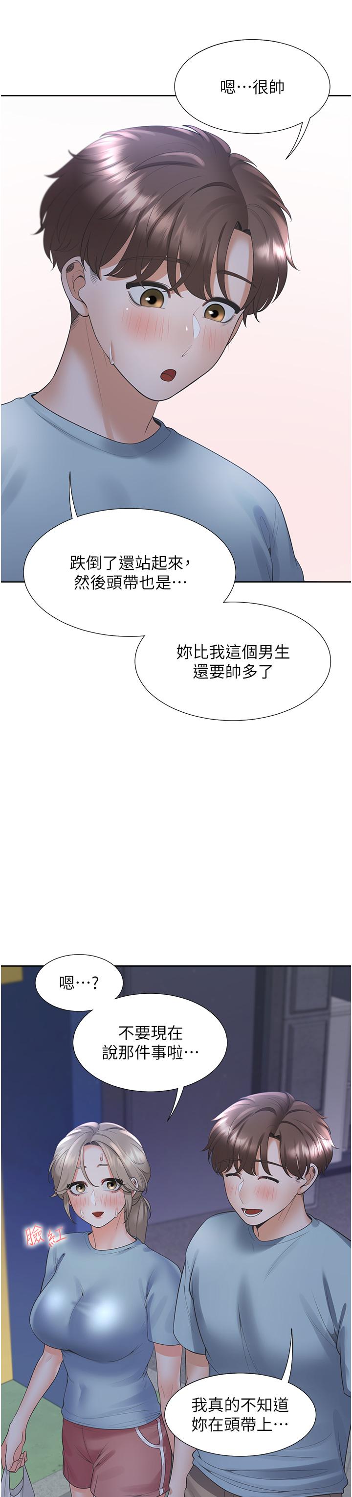 同居上下舖 第55話-窄巷間唾液交換 第44页