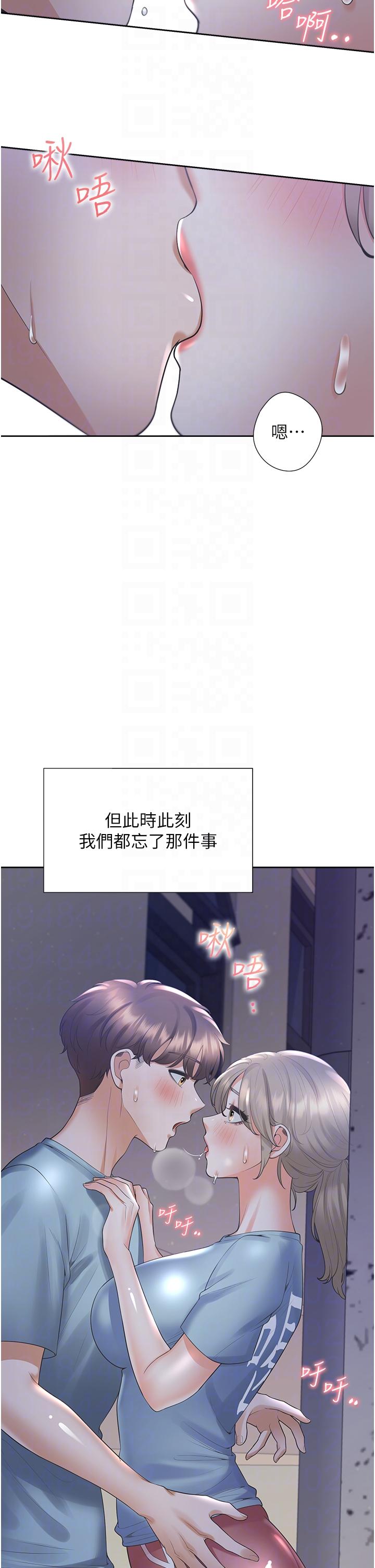 同居上下舖 第56話-我今天…那個沒來 第14页