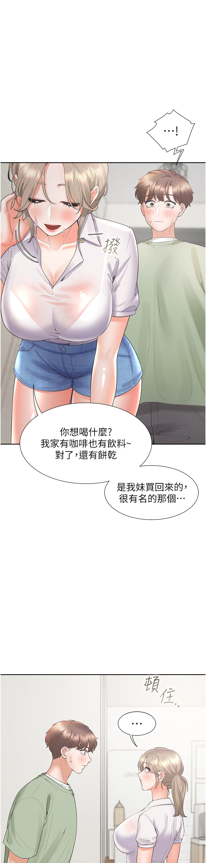 同居上下舖 第56話-我今天…那個沒來 第41页