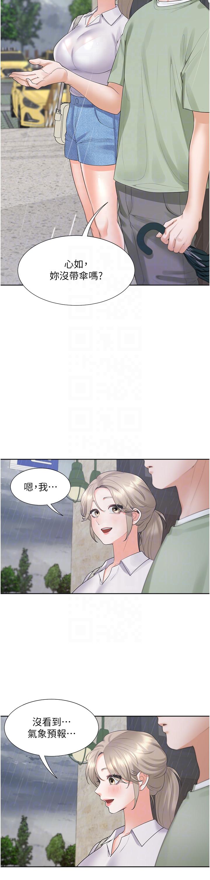 同居上下舖 第56話-我今天…那個沒來 第34页