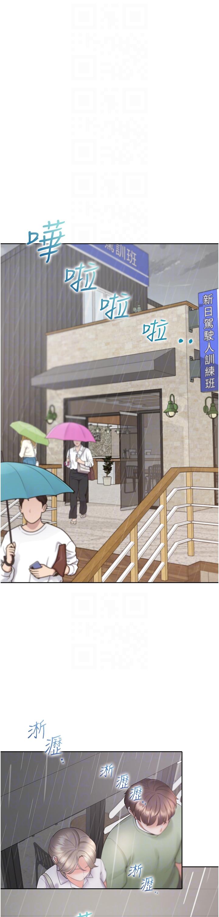 同居上下舖 第56話-我今天…那個沒來 第32页
