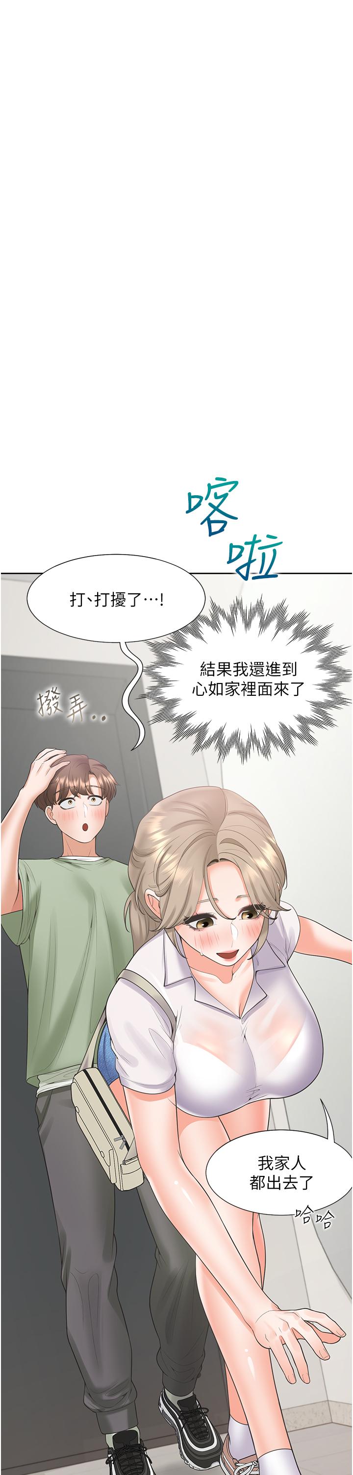同居上下舖 第56話-我今天…那個沒來 第39页