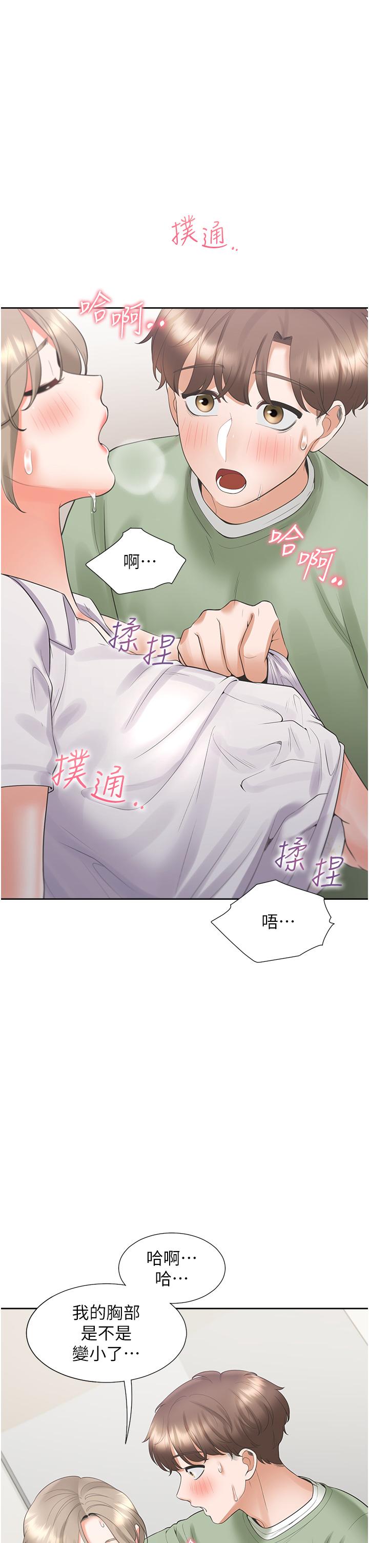 同居上下舖 第57話-不要手指，要棒棒 第1页