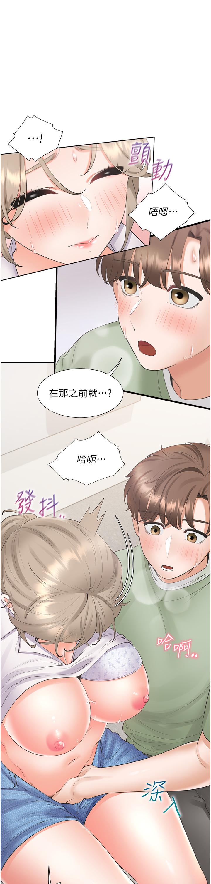 同居上下舖 第57話-不要手指，要棒棒 第19页