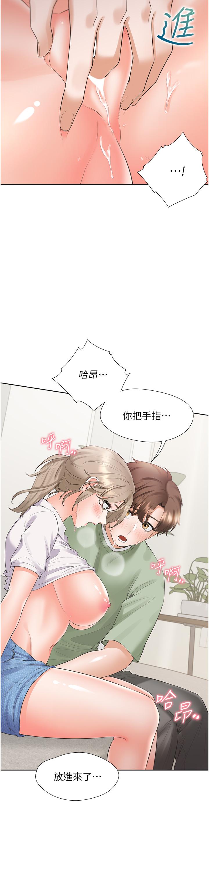 同居上下舖 第57話-不要手指，要棒棒 第25页