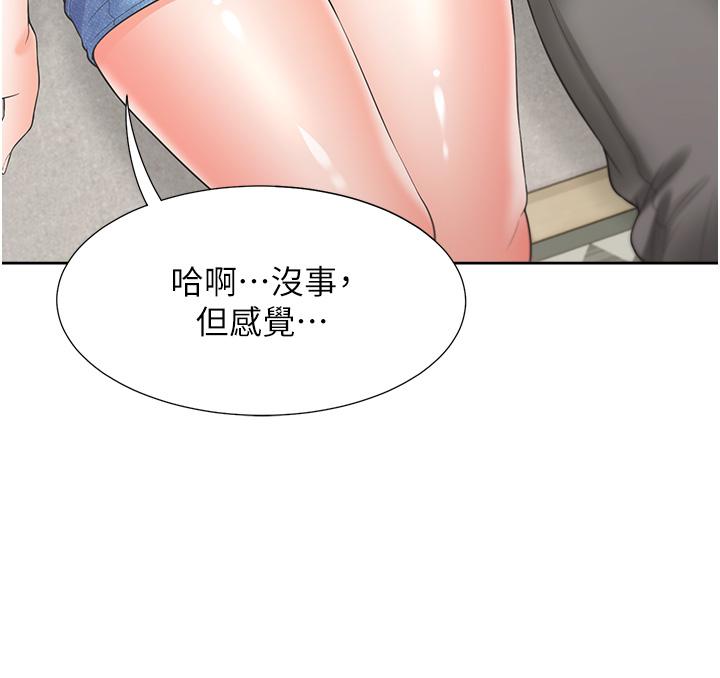 同居上下舖 第57話-不要手指，要棒棒 第27页