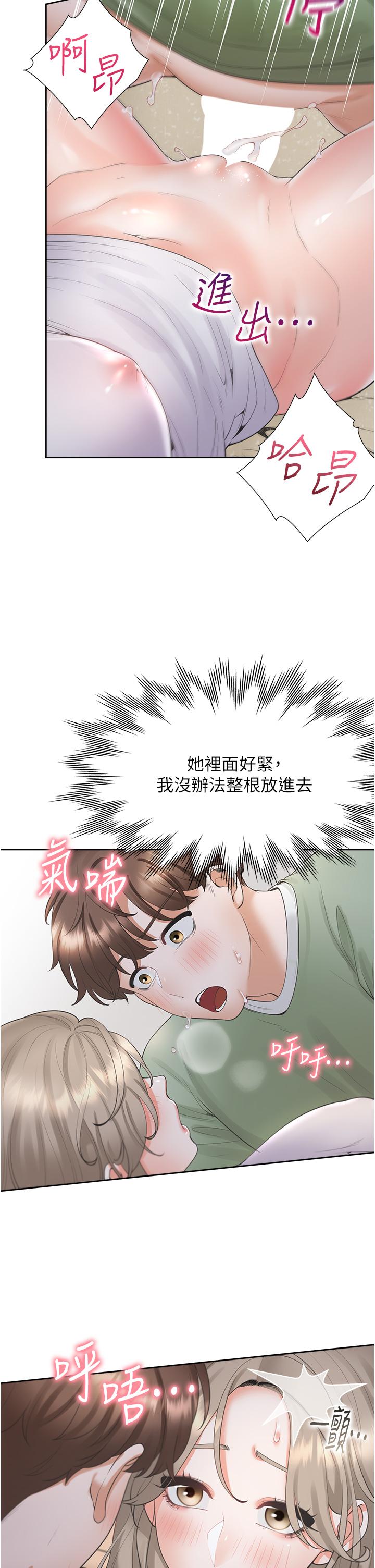 同居上下舖 第58話-緊到快爆掉了! 第16页