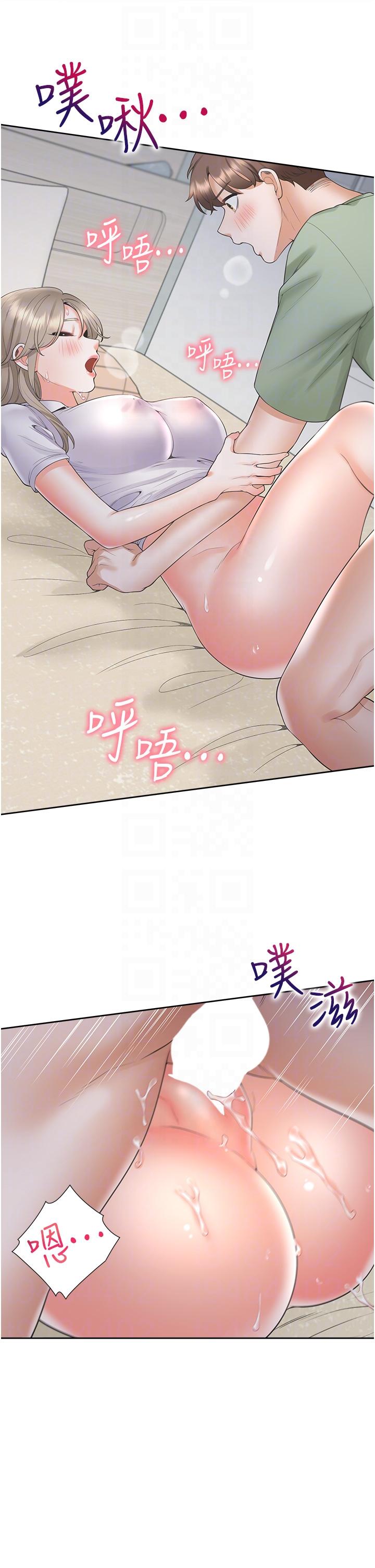 同居上下舖 第58話-緊到快爆掉了! 第10页