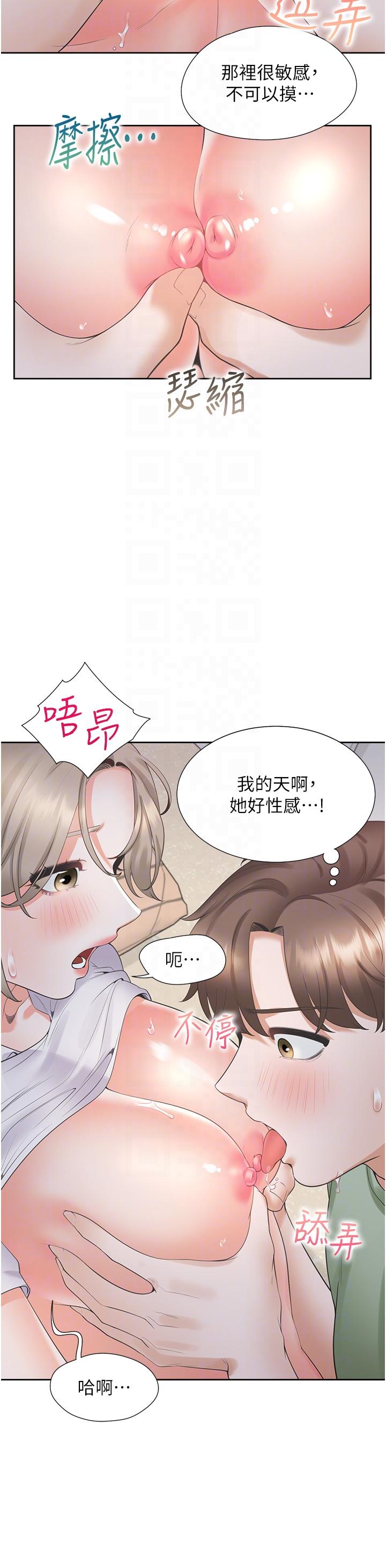 同居上下舖 第58話-緊到快爆掉了! 第32页