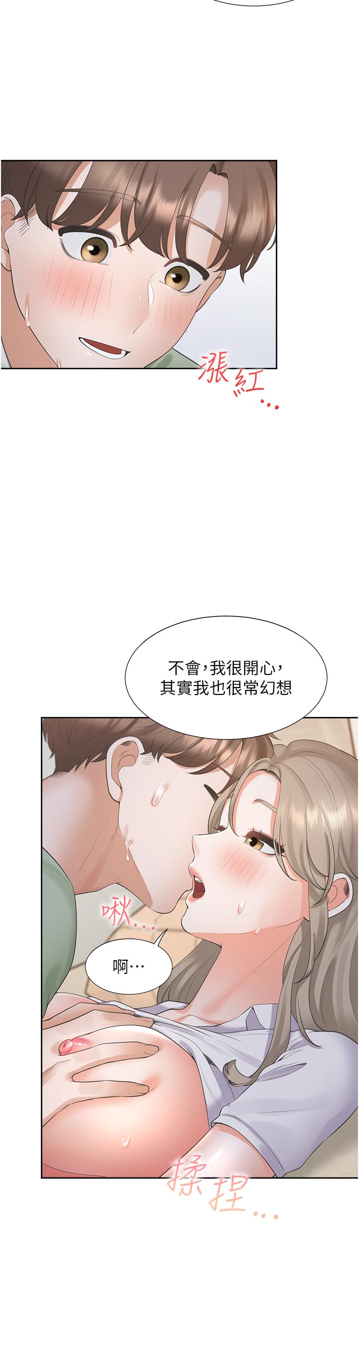 同居上下舖 第59話-不小心射進去了 第12页
